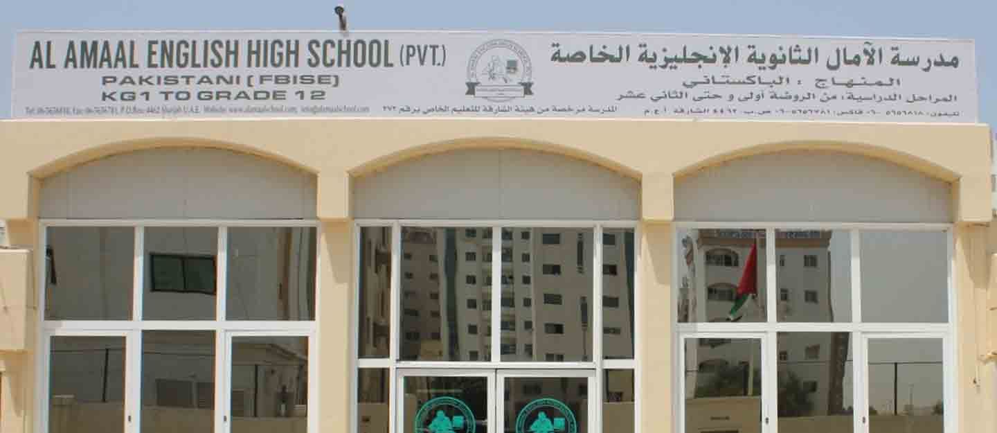 Al Amaal English High School, Sharjah