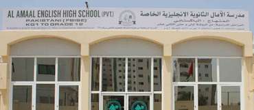 Al Amaal English High School, Sharjah