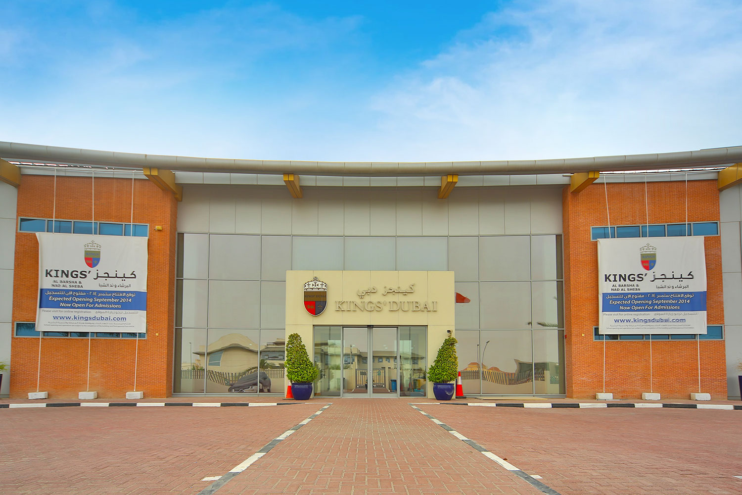 Kings School, Dubai