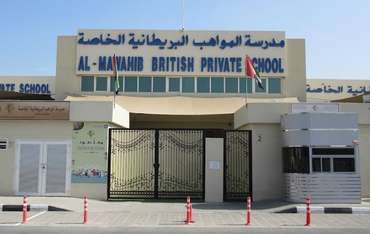 Al Mawahib British Private School, Sharjah