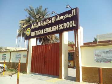 Ideal English School, Ras Al Khaimah