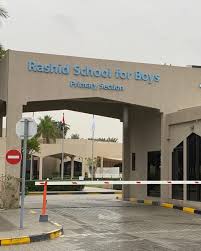 Rashid Boys School, Dubai
