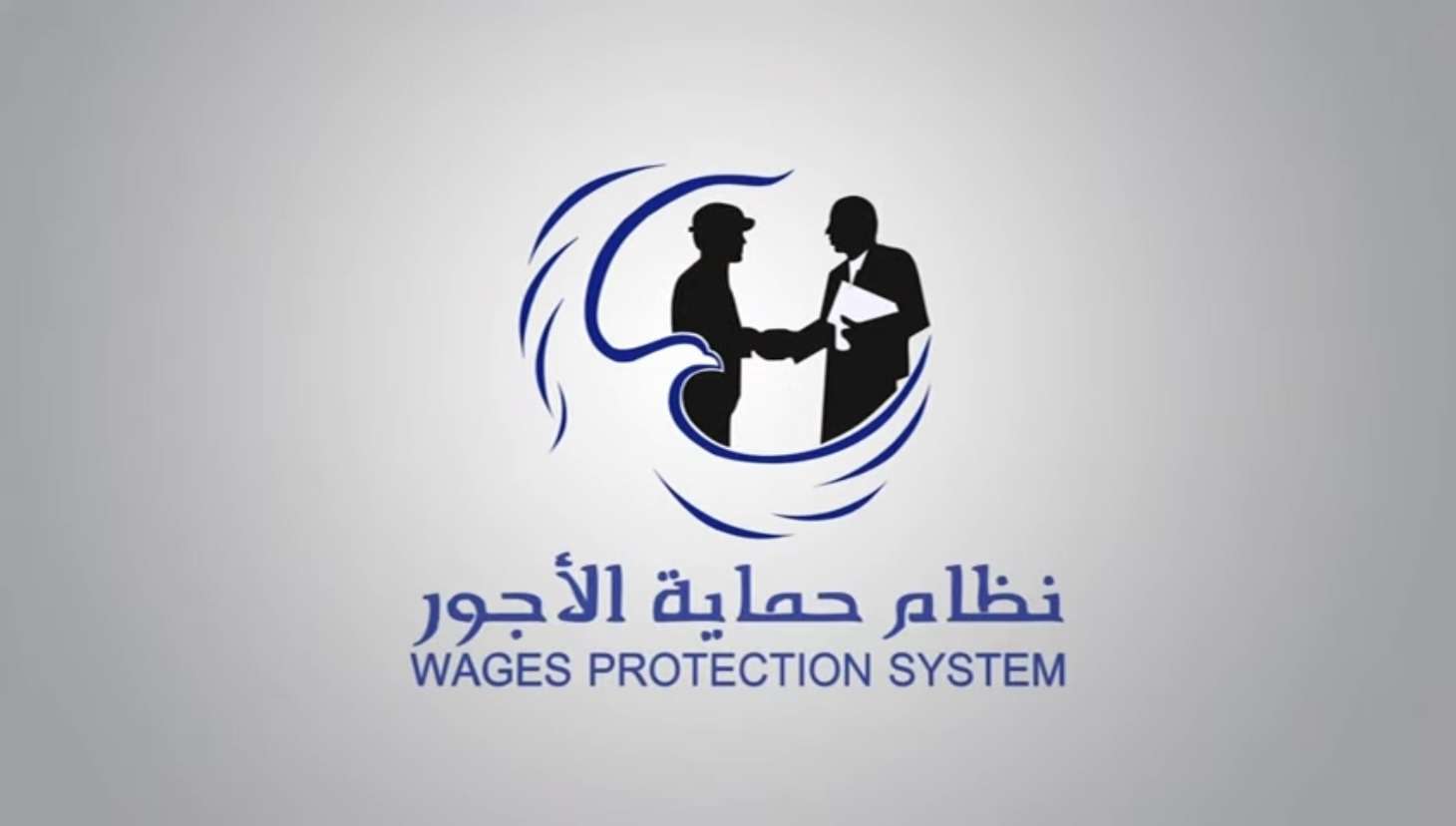 Wages Protection System UAE was introduced in July 2009 under Ministerial Decree No 788.