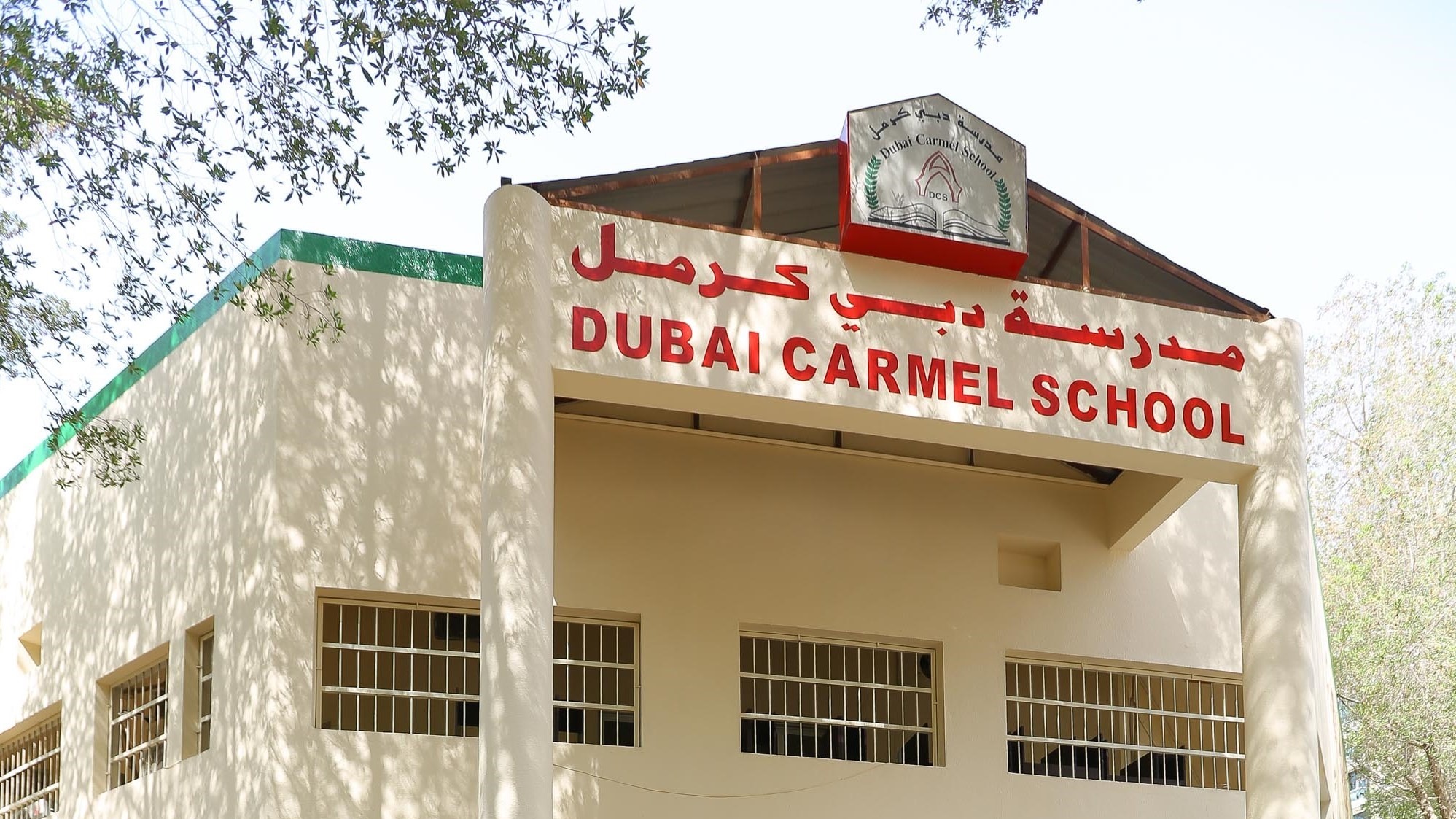 Dubai Carmel School, Dubai