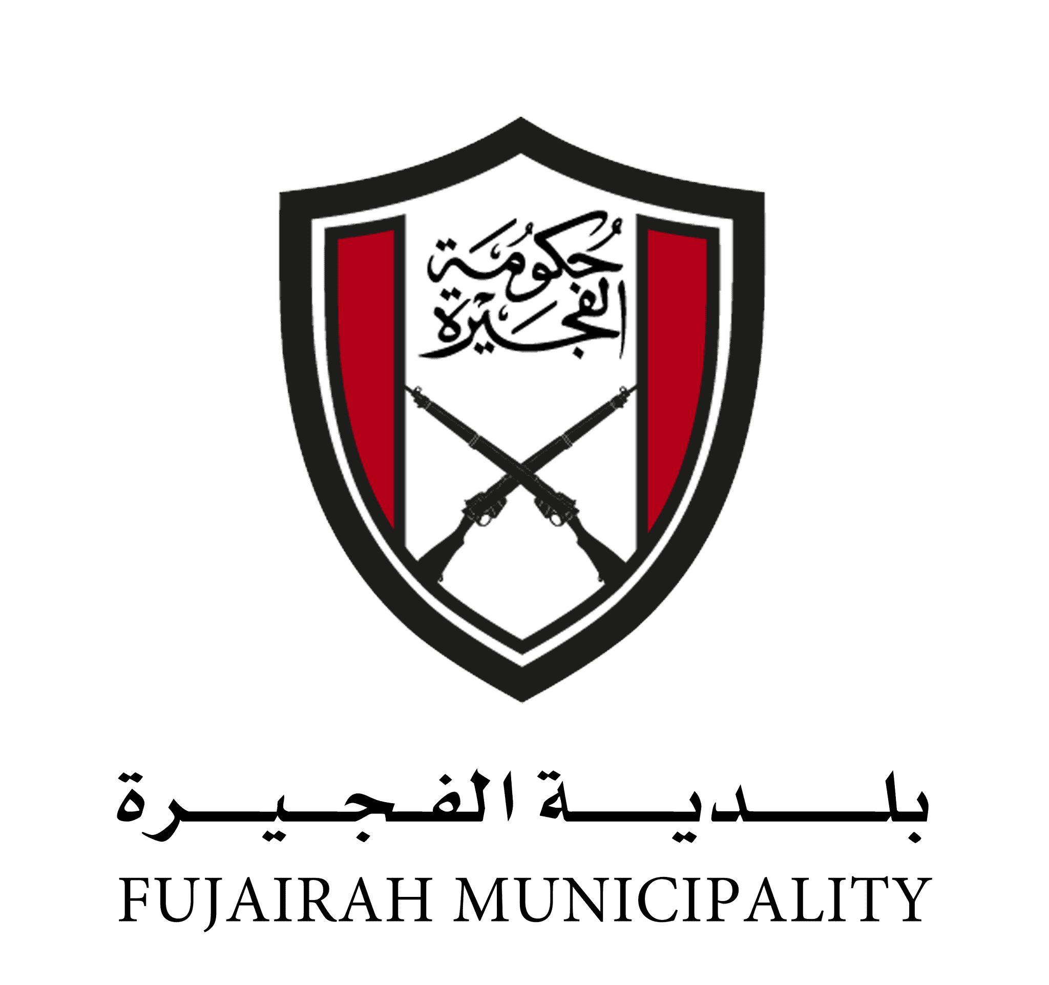 Fujairah Municipality is the governing body in charge of urban planning, environmental regulation, infrastructure development, and public services in the Emirate of Fujairah