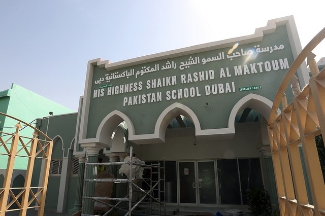 H. H. Shaikh Rashid Al Maktoum Pakistan School