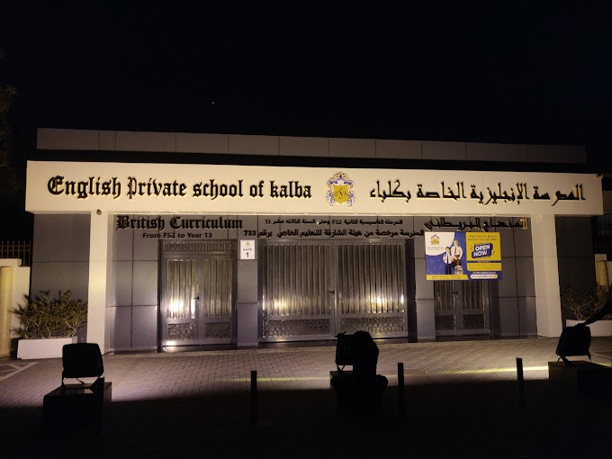 English School of Kalba, Sharjah